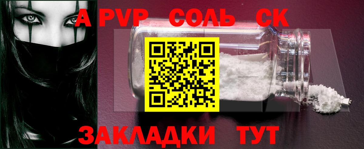 APVP мука Светлоград