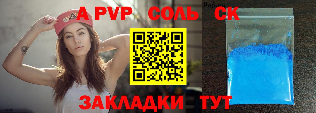А ПВП СК  Alfa_PVP мука  Светлоград  A PVP  Вход с VPN  Alpha-PVP СК КРИС 