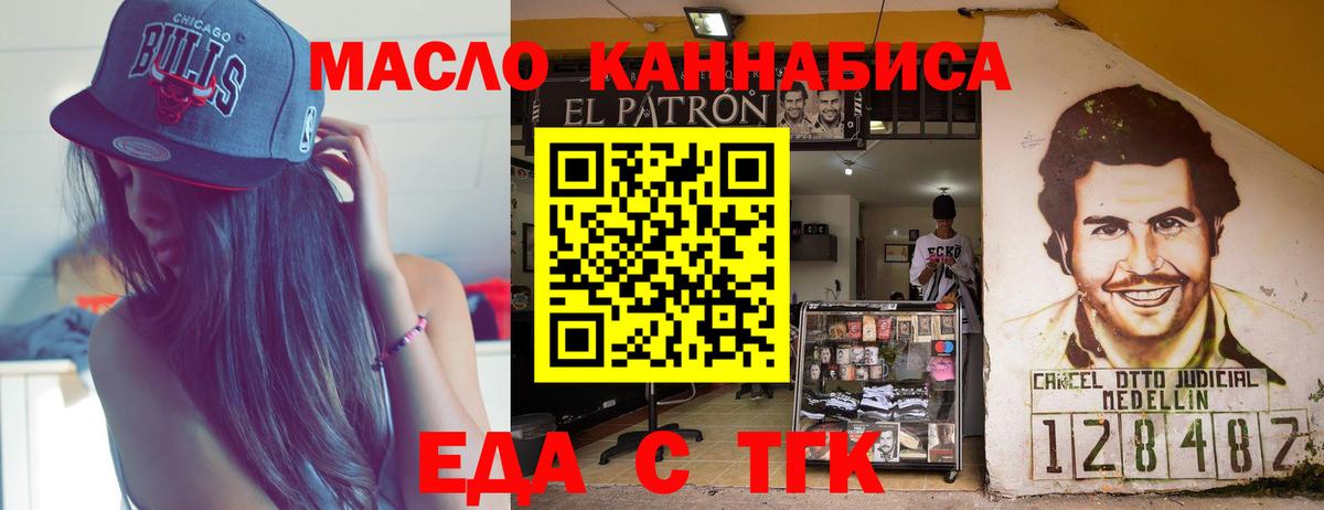 Светлоград  Печенье с ТГК конопля  Вход с VPN 
