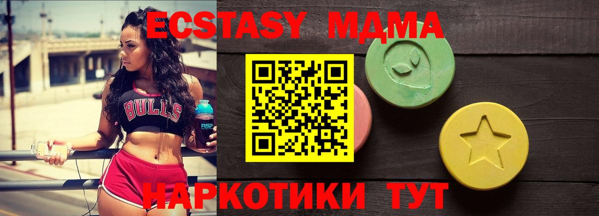 Ecstasy Дубай  Вход с VPN  Экстази  Светлоград 