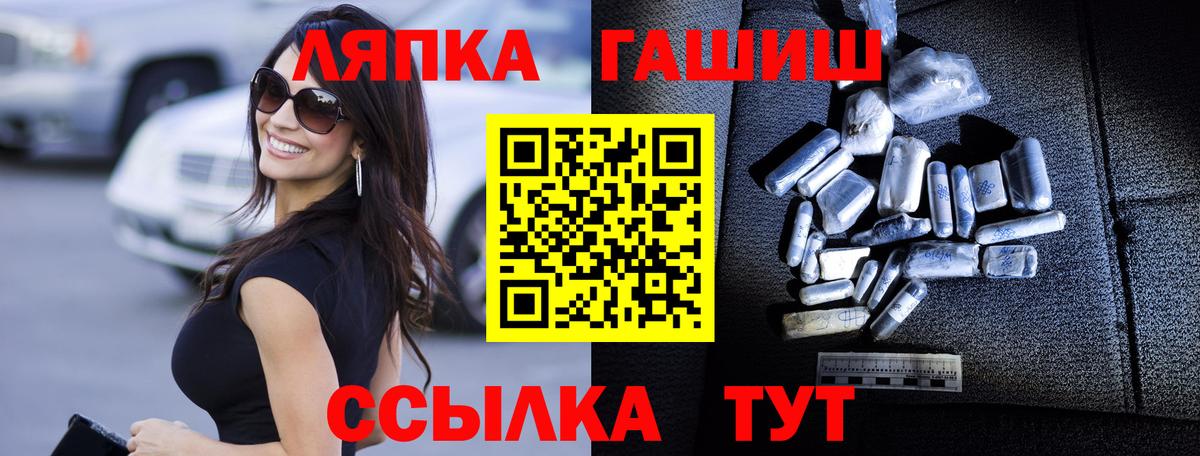 Светлоград  ГАШИШ гашик  Вход с VPN  Гашиш VHQ 