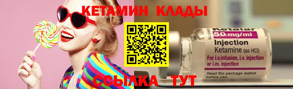 Кетамин ketamine  КЕТАМИН ketamine  Светлоград  Вход с VPN 