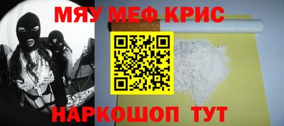 мефедрон VHQ Славянск-на-Кубани