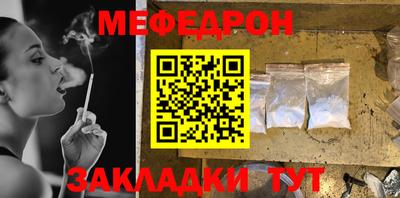 мефедрон VHQ Славянск-на-Кубани