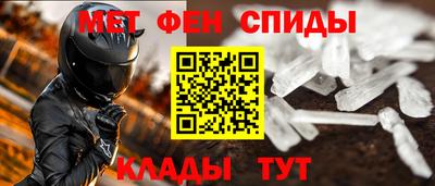 мефедрон VHQ Славянск-на-Кубани