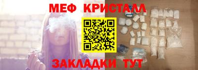 мефедрон VHQ Славянск-на-Кубани