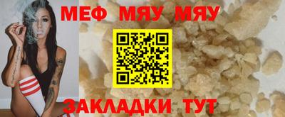 мефедрон VHQ Славянск-на-Кубани