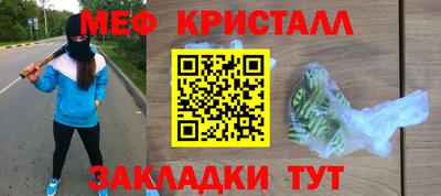 мефедрон VHQ Славянск-на-Кубани