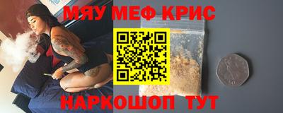 мефедрон VHQ Славянск-на-Кубани
