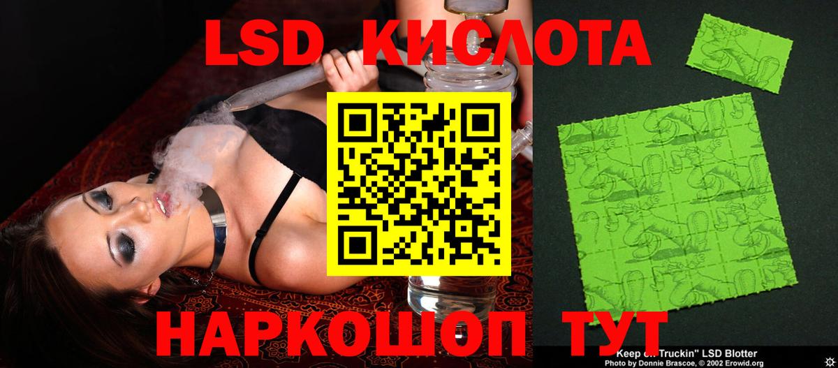 Лсд 25 экстази кислота  Лсд 25 экстази  Вход с VPN  Светлоград  LSD-25 экстази ecstasy 