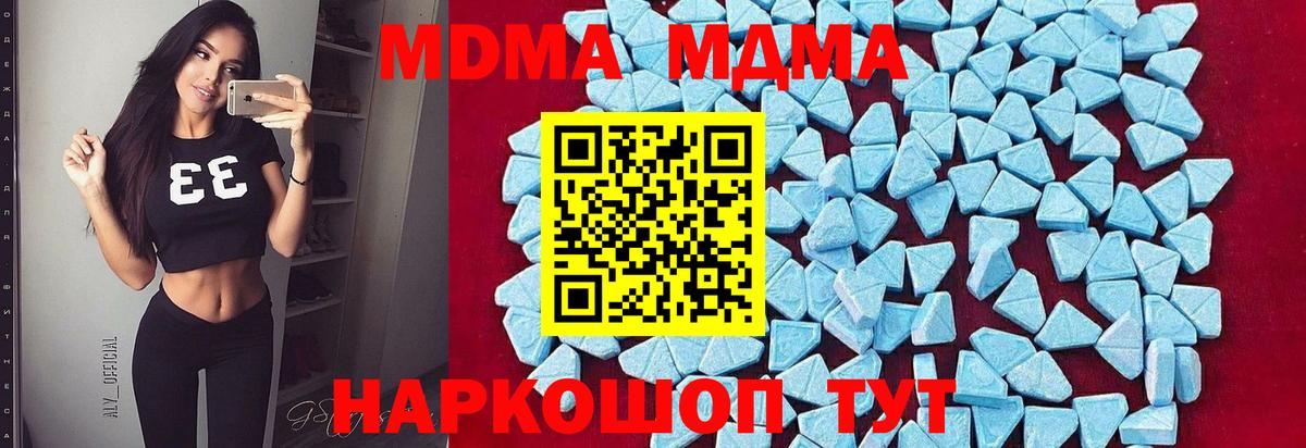 Светлоград  МДМА crystal  МДМА  МДМА молли  Вход с VPN 