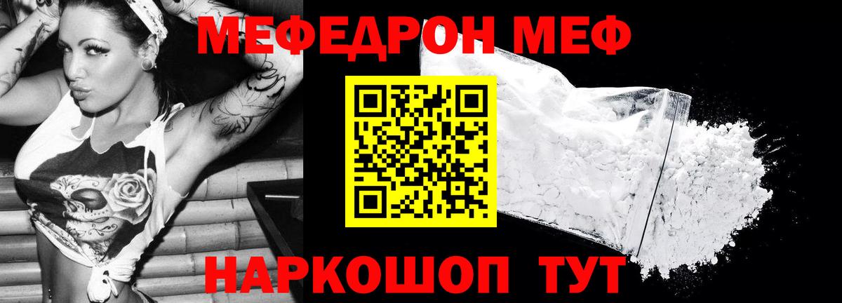 Мефедрон  МЕФ мука  Вход с VPN  Меф  Светлоград  МЯУ-МЯУ VHQ 