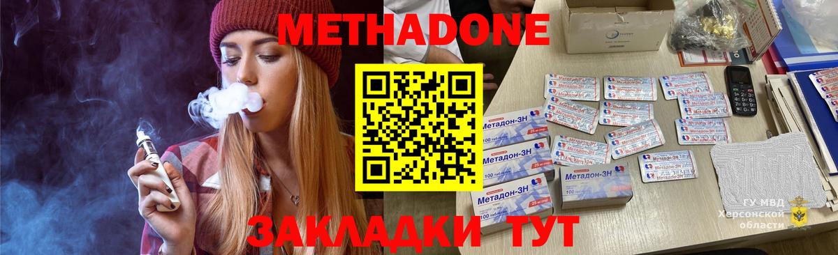 МЕТАДОН белоснежный  Вход с VPN  Светлоград 