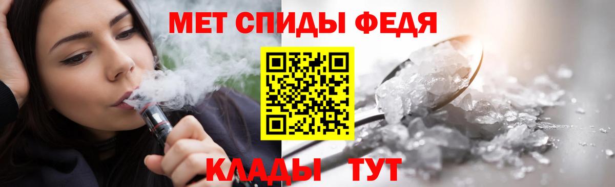 Первитин Декстрометамфетамин 99.9%  Вход с VPN  Светлоград 