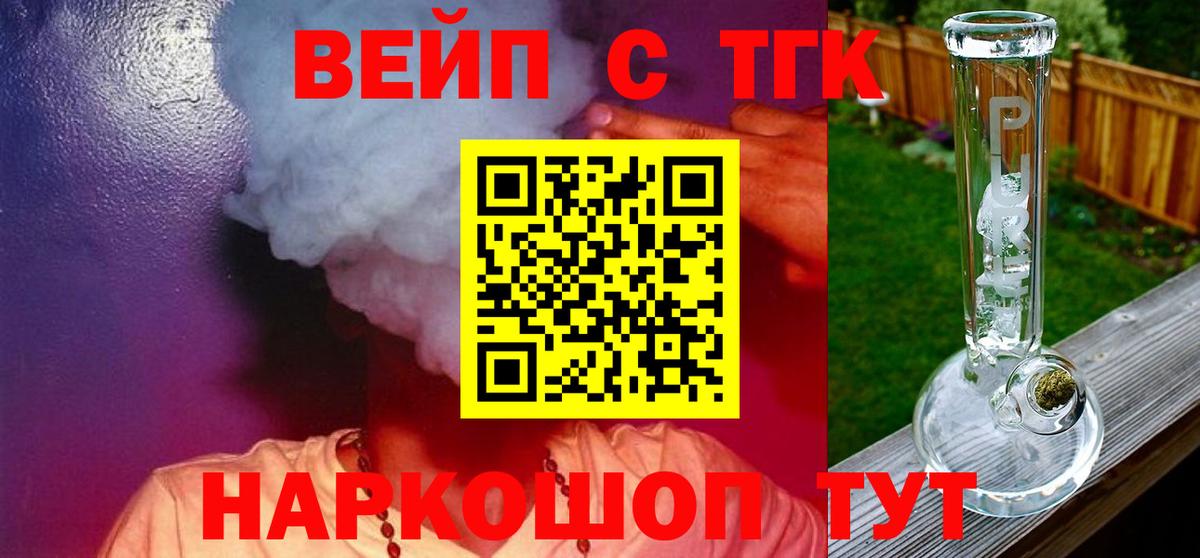 ТГК Wax Светлоград
