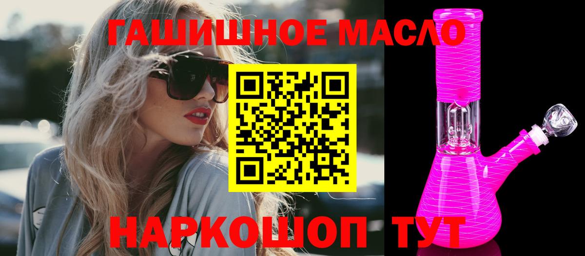 Светлоград  Дистиллят ТГК концентрат  Вход с VPN  ТГК Wax 